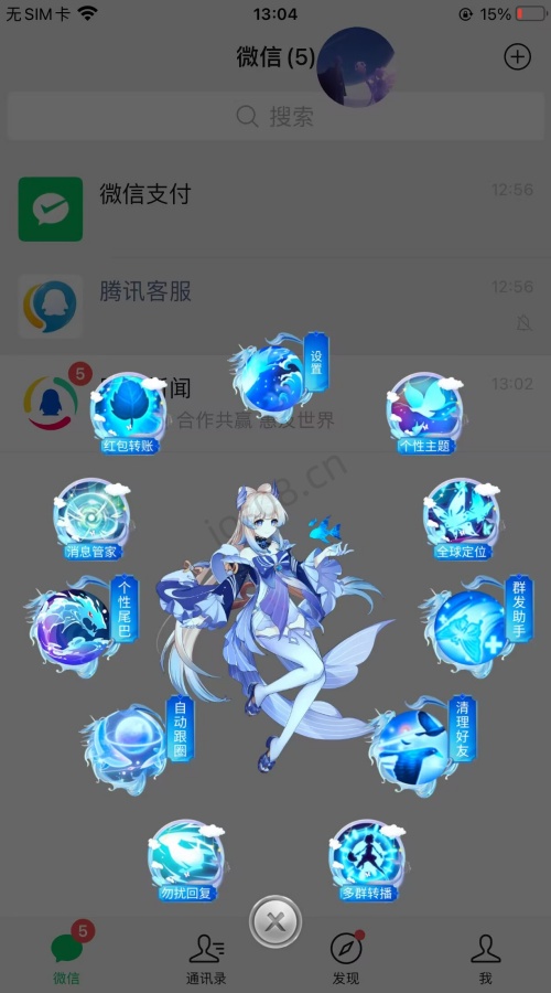 【赵子龙】UDID定制版功能图【支持ios15-18系统】