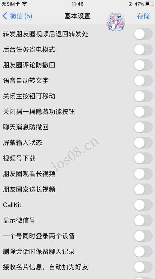 【微兰-小微-微笑-蓝微】UDID定制【仅支持ios15-16.4之间系统】
